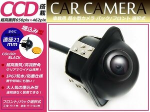 Embedded CCD CCD back camera Panasonic CN-HDS710TD Navi compatible Black Panasonic Car Navi Rear Camera