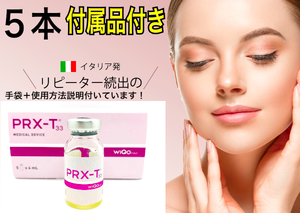 5 pieces ☆ Genuine ★ Freshly arrived! ★ Masser Zipil ☆ Collagen peel Milan Pill Wiqo gloves + How to use Wiiko PRX-T33 TCA