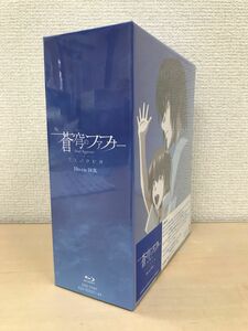 Fafner in Azure Blu-ray Box Full-volume set / 7 sheets + 1 CD [Blu-ray + CD]