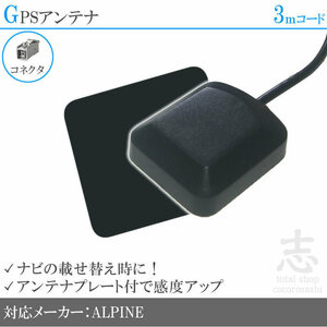 Instant delivery GPS Antenna Alpine ALPINE X9Z With navigation plate Sensitivity UP GPS High quality small general purpose
