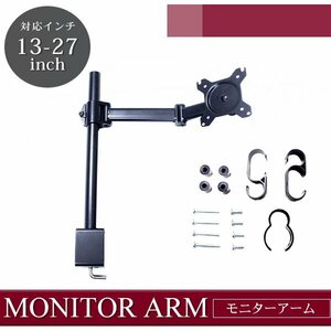 Office Desk Monitor Arm 13 inch ~ 27 inch monitor bracket angle adjustable PC addition monitor double monitor