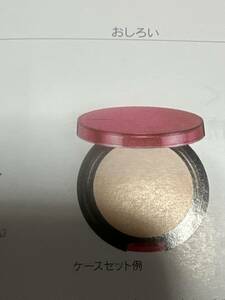Naris Cosmetics Lady Shiny Dio Bale Cae only