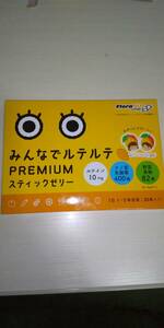 [Hitomi's specialty store] Free body lutein supplement Child jelly for children Luterte