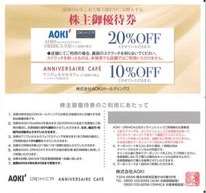 "AOKI Holdings Shareholder Special Treasure" Shareholder Special Coupon (up to 20 % OFF) [1 sheet] Expiration date: June 30, 2024 Aoki/Orihika/Anivel cell Cafe
