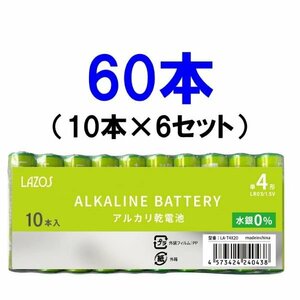 New AAA AAA alkaline battery 60 (10 x 6 sets) Lazos B-LA-T4X10