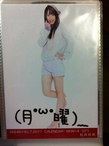 SKE48 × B.L.T 2011 Calendar Mon Monday Rena Matsui