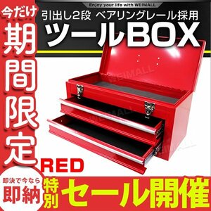 [Limited sale] Tool box tool box tool box box drawer Multi -steel parts driver Storage Interior 1 -step drawer 2 steps