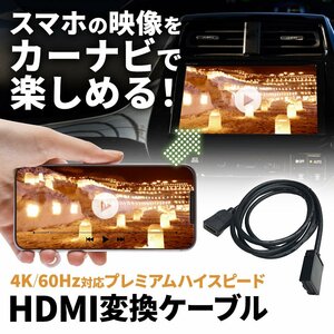 Harrier AXUH80 JBL Toyota Genuine Navi HDMI Cable Car YouTube E Type A Type Conversion Conversion Adapter Linking Mirroring Video