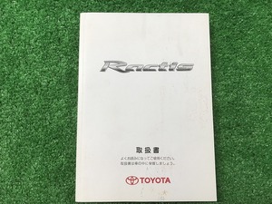 TOYOTA Toyota Ractis Instructions-50 M52766 01999-52766 YS11 EM