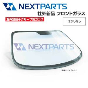 Windshield Dyna XZU414 56111-37240 RU95M GFH No Bokashi Wide External New [Made by Asahi Glass Group Overseas] [AGC09059]