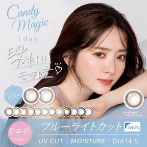 ● Shipping included ● Candy magic 1 day 1 box 10 pieces 2 box set degree UV cut blue light cut color contact lens