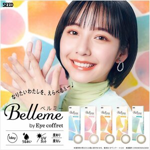 Seed SEED Belmy Belleme Bi Eye Coufle Without Appearance of Nearly Popular Yamanouchi Suzu One Day 1 Box 10 Color Soft Contact