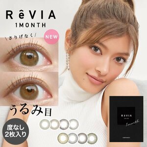 ● Shipping included ● REVIA 1MONTH Levia One Color 1 box 2 pieces No degree of degree of Color Soft Contact Lens
