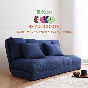 One -seat, width 60cm pink [Happy] Compact floor clearing sofa bed