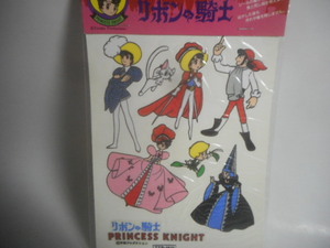 Ribbon Knight Magic Stacker