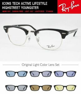 RAY-BAN Ray-Ban Sunglasses RX5154-2000 51 Light Color Select 6 colors Light Blue New Club Master Date Megane UV Cut Cutcase