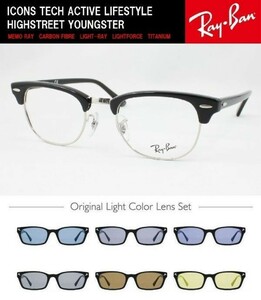 RAY-BAN Ray-Ban Sunglasses RX5154-2000 51 Light Color Select 6 colors Light Blue New Club Master Date Glasses UV Cut Cutcase
