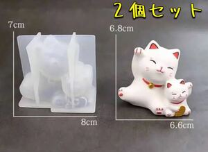 H1976 Silicon mold cat invited cat parent and child 2 resin type resin three -dimensional