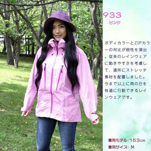 1116365-Onyone/Rainwear Ladies Stretch Shell Rain Jacket Rainstore/S