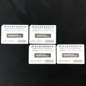 ▼ ③ [Free Shipping/Unused] JR West Shareholder Special Railway Discount Coupon 4 -piece Set until June 30, 2024