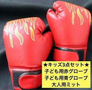 Boxing gloves for children martial arts punching glove training practice popularity