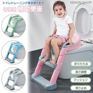 Auxiliary toilet seat folding stepping platform to select 4 -color toilet training steps