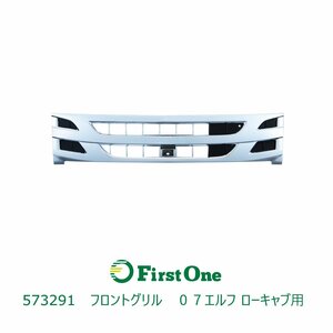 573291 [Front grill] Isuzu '07 Elf standard low -chaub Later type Later type specification [Product size: large]