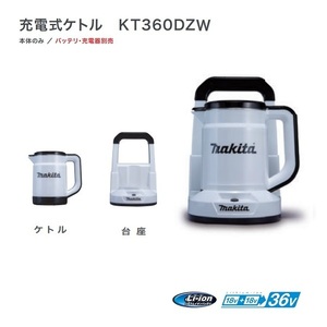 ① New Makita KT360DZW+BL1860BX4+DC18RD 18VX2 = 36V Rechargeable Kettle White Battery X4+2 Express Charger Set Outdoor