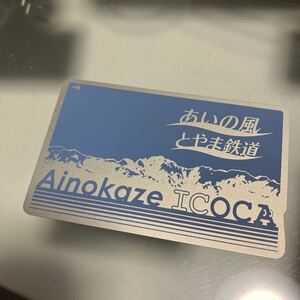 Ainokaze Icoca Deposit only Ainokaze ICOCA