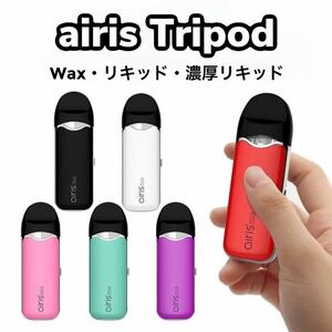 [Sale] Airis Tripod CBD WAX Battery Pink only