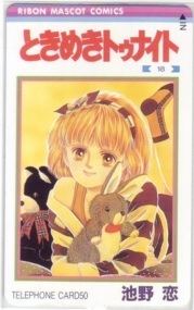 [Teleka] Tokimeki Tonite Ikeno Koi Ribon Telephone Card Lotus Lottery 3SR-T0156 Unused / A Rank