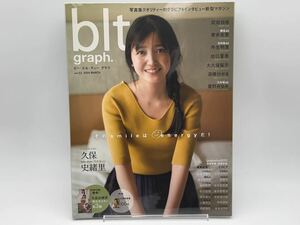 BLT Graph. Vol.53 Cover/Fumio Kubo/Rena Takeda/Yuka Sugai/Akiri Niusa/Natsuki Deguchi/Sakurako Okubo with poster with transparent book cover with poster * Translated
