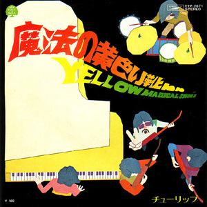 ● EP record "Tulip ● Magical yellow shoes" 1972 work