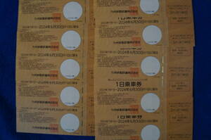 JR Kyushu Railway shareholder shareholder actor waiting coupon 1 day ticket (expiration date June 30, 2024)