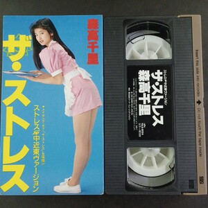 VHS-13] Moritaka Chisato The Stress Video Tape