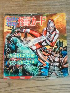 Ultraman definitive edition "Monster Card" 24 pieces