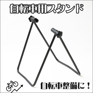 [Bicycle stand] Ideal for cycle stand/exhibition