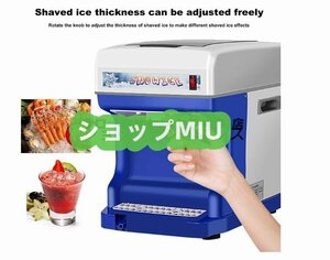 Extremely Product Shaved ice machine, shaved ice machine, frozen ice crusher, adjustable 250W high quality ★ 10.8kg/min
