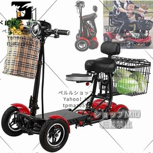 New arrival ★ Silver car wheelchair electric senior cart 4 -wheel folding mobility scooter with lightweight 4 -wheel scooter folding type