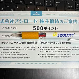 [Free Shipping] Bushiroad Special Treasure 500 points Expiration date 2024/09/30 Informs Serial Code from Trading Navi Corporation Bushiroad Special Code