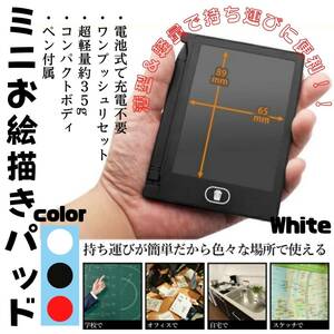 Memo Pad Mini Cheapest Compact Erasing Gift Okaki Pad White Recommended