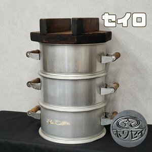 Seiroset Steamer Set Boxy 30cm Aluminum Alloy Steamed Mochi Mochi Otokawa Chinese Man bun Kitchen Supplies Cooking tool [140E1786]