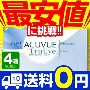 One Day Accuview Roo 90 pieces 4 boxes Contact lenses 1day 1 day disposable one -day Johnson &amp; Johnson Net