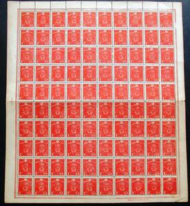 Rare Japan stamps Second Showa stamps Nogi Noshinori 2 sen stamps 100-sided sheet MM17 There are stains due to aging. It will be folded in the middle and shipped.