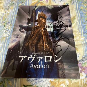 Director Mamoru Oshii (Patlabor Urushi Yatsura Red Glasses) Handwritten Sign ◎ Avalon Pamphlet