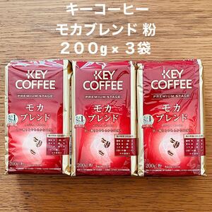 Key Coffee Premium Stage Mochablend Powder 200g x 3 bags