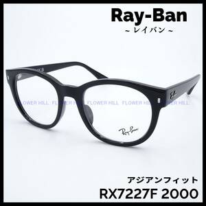 [New / Free Shipping] Ray-Ban Ray-Ban Glasses Frame Black RX7227F 2000 Asian Fit Men's Ladies Glasses