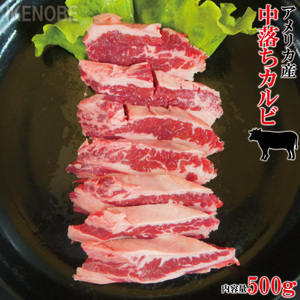 Rare part for yakiniku Cow Calbi 500g frozen Calvi Karbi flavor that is as dominant