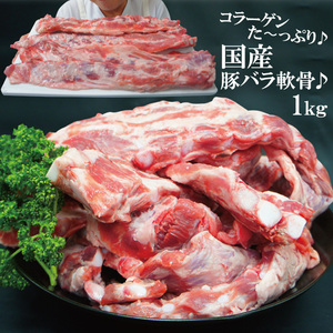 Domestic pork belly cartilage 1kg Frozen pieka stewed bone bone roses