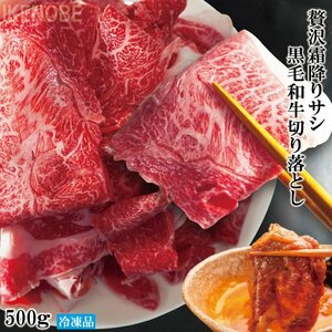 Luxurious marbled Sashi black beef cut Japanese cow -removed squirrels, such as for sukiyaki, 500g bargain size and value price A4A5 class Japanese beef sukiyaki Meat bowl